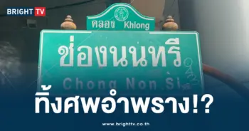 ศพ