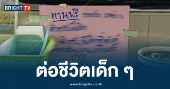 ป้ายข้าว