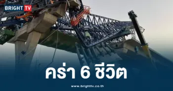 คานถล่ม