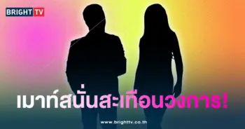 วงในเม้า1