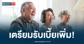 เบี้ยคนชรา