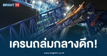 เครนถล่ม พระราม 2