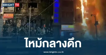 ไหม้กลางดึก จีน