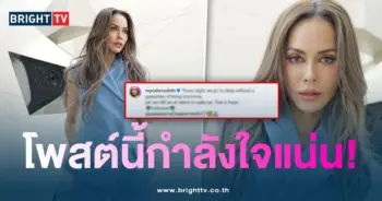 นัทมีเรีย-โพสต์1