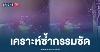 เคราะห์ซ้ํากรรมซัด