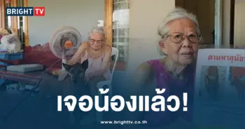 เจอเจ้าคอฟฟี่แล้ว