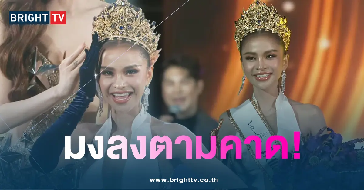 อามมงมลง