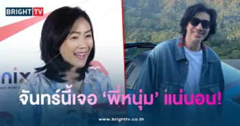 หมวย-หนุ่ม