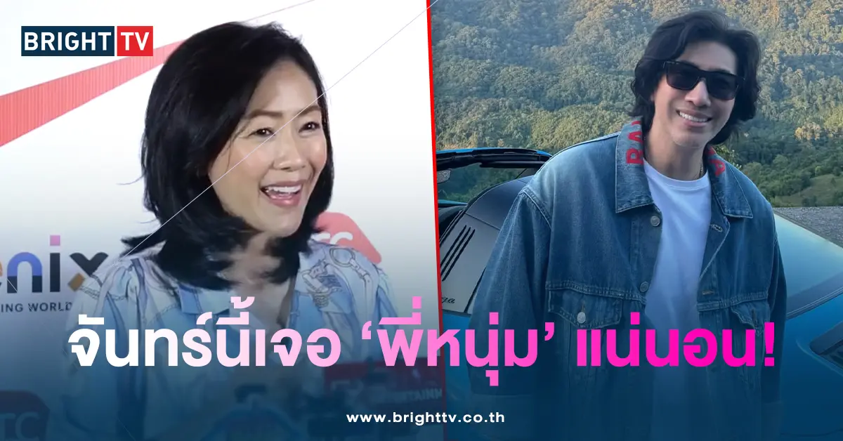 หมวย-หนุ่ม