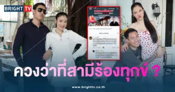 พีแพท-ร้องทุกข์