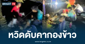 ตากข้าว
