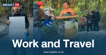 Work and Travel