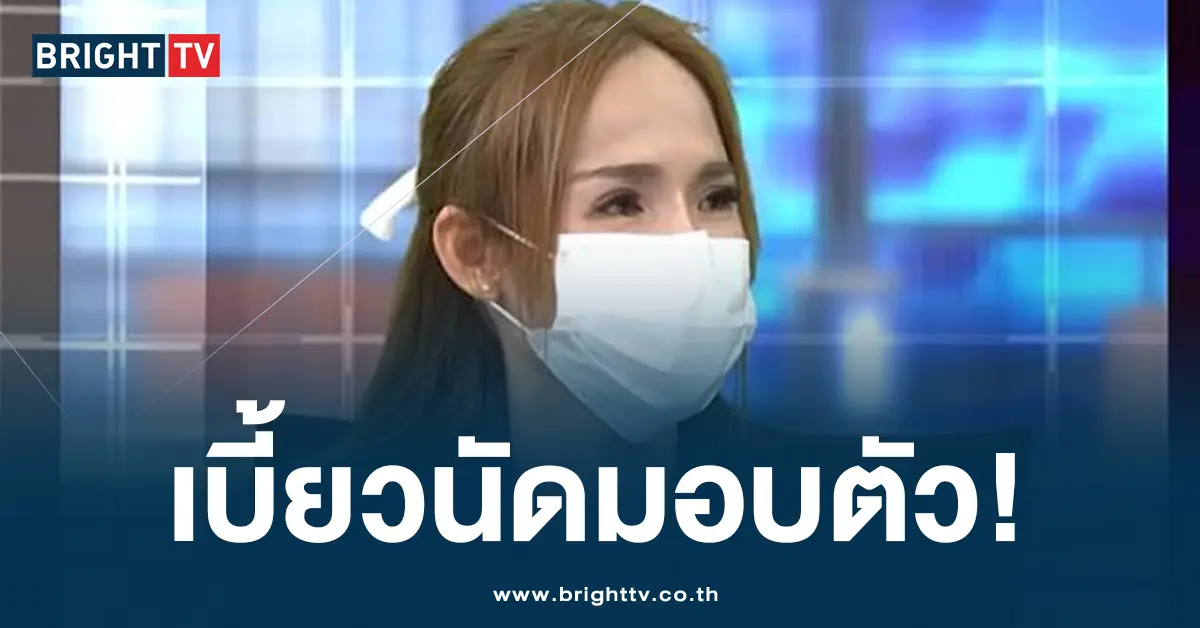มอบตัว