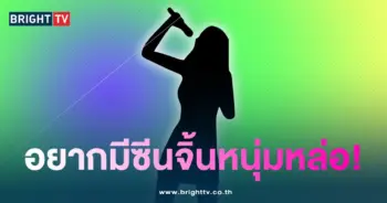 นักร้องอยากจิ้น1-min