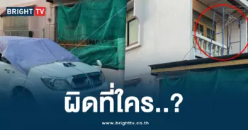 จอดรถ ราวตากผ้า