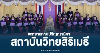 ปก พระราชทานปริญญาบัตร