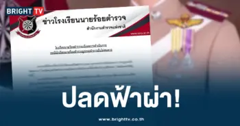 รร นรต