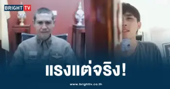 มิจฉาชีพ
