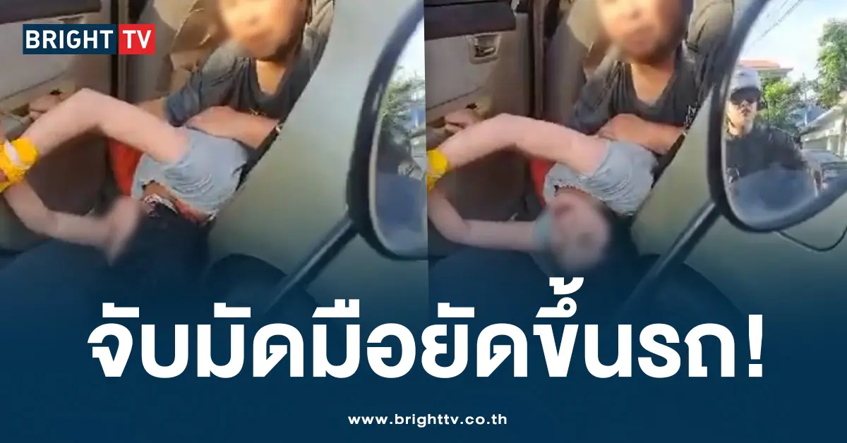จับผญ