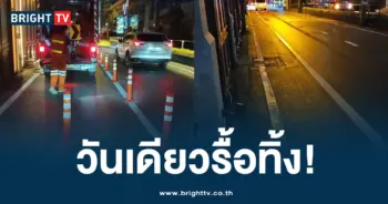 เลนจักรยาน