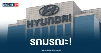 นักวิจัยฮุนได
