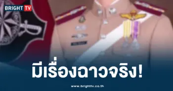 รร นายร้อย