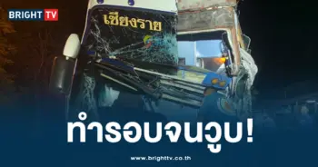 รถทัวร์