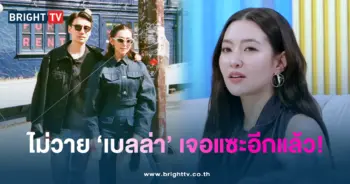 เบลล่า-เจอแซะ