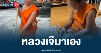 หลวงเจ้