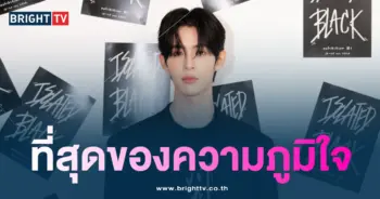 เจมส์ ศุภมงคล นิทรรศการ ISOLATED BLACK