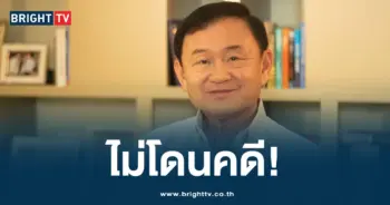 ทักษิณ ม.112