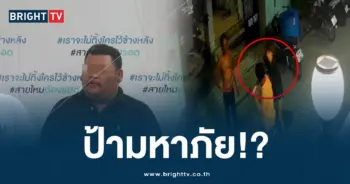 ป้ามหาภัย-min (1)