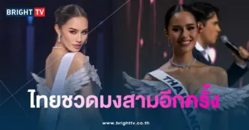 ปกโอปอล