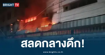 ไฟไหม้-min
