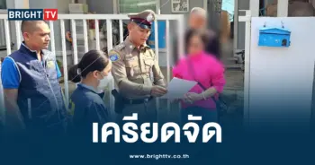 เจ๊พัช จับแล้ว
