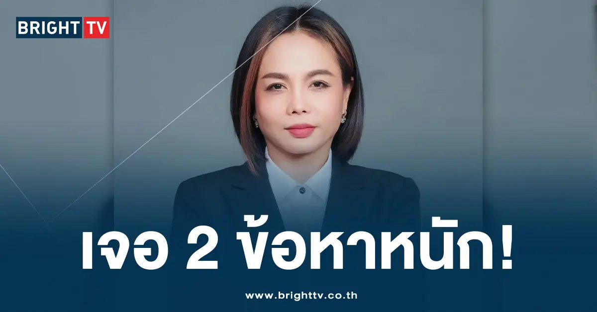 เจ๊พัช