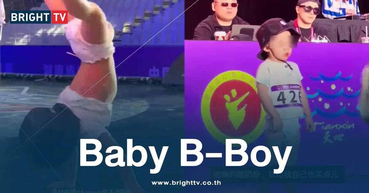Baby B-Boy