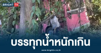 รถรางสายบุญ