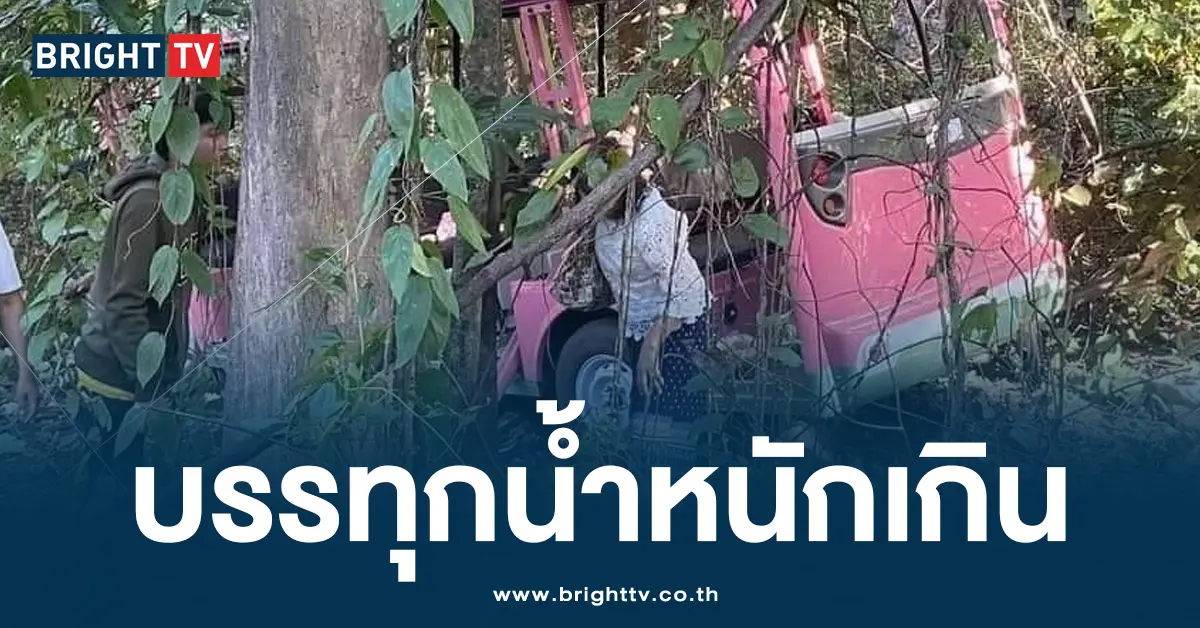 รถรางสายบุญ