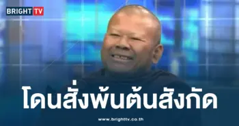 โดนสั่งพ้นต้นสังกัด พระปีนเสา