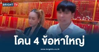 แม่ตั๊ก ป๋าเบียร์
