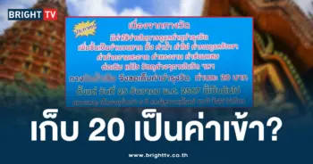 วัดดัง