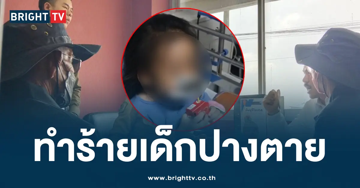 พ่อเลี้ยงโหด