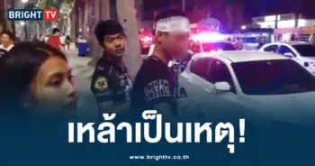 จับกระปู่เพื่อน