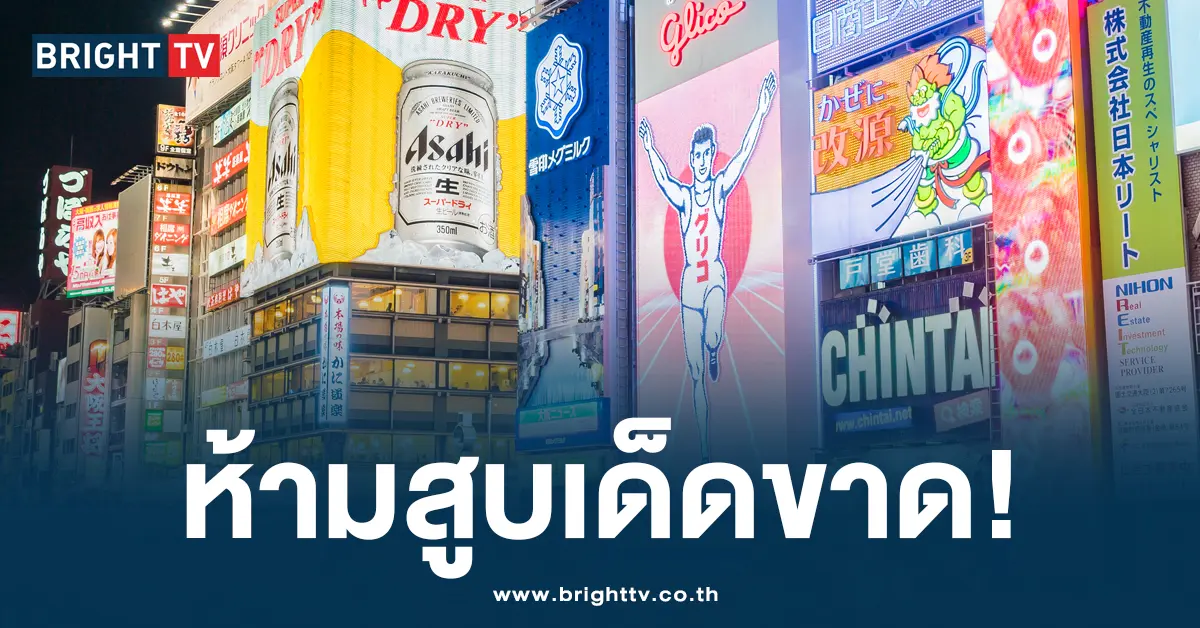 โอซาก้า