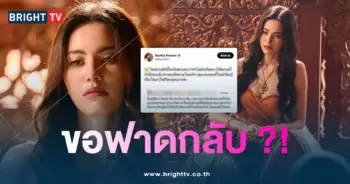 ใหม่-ฟาดกลับ
