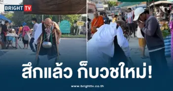 พระปลอม นุ่งห่มขาว-ปก-min