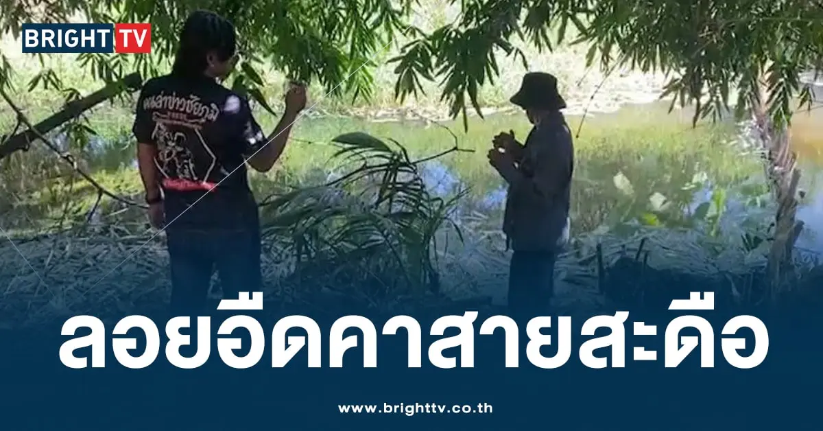 ศพทารก ลอยอืด -ปก-min