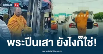พระปีนเสา -ปก-min