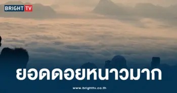 ภูกระดึง